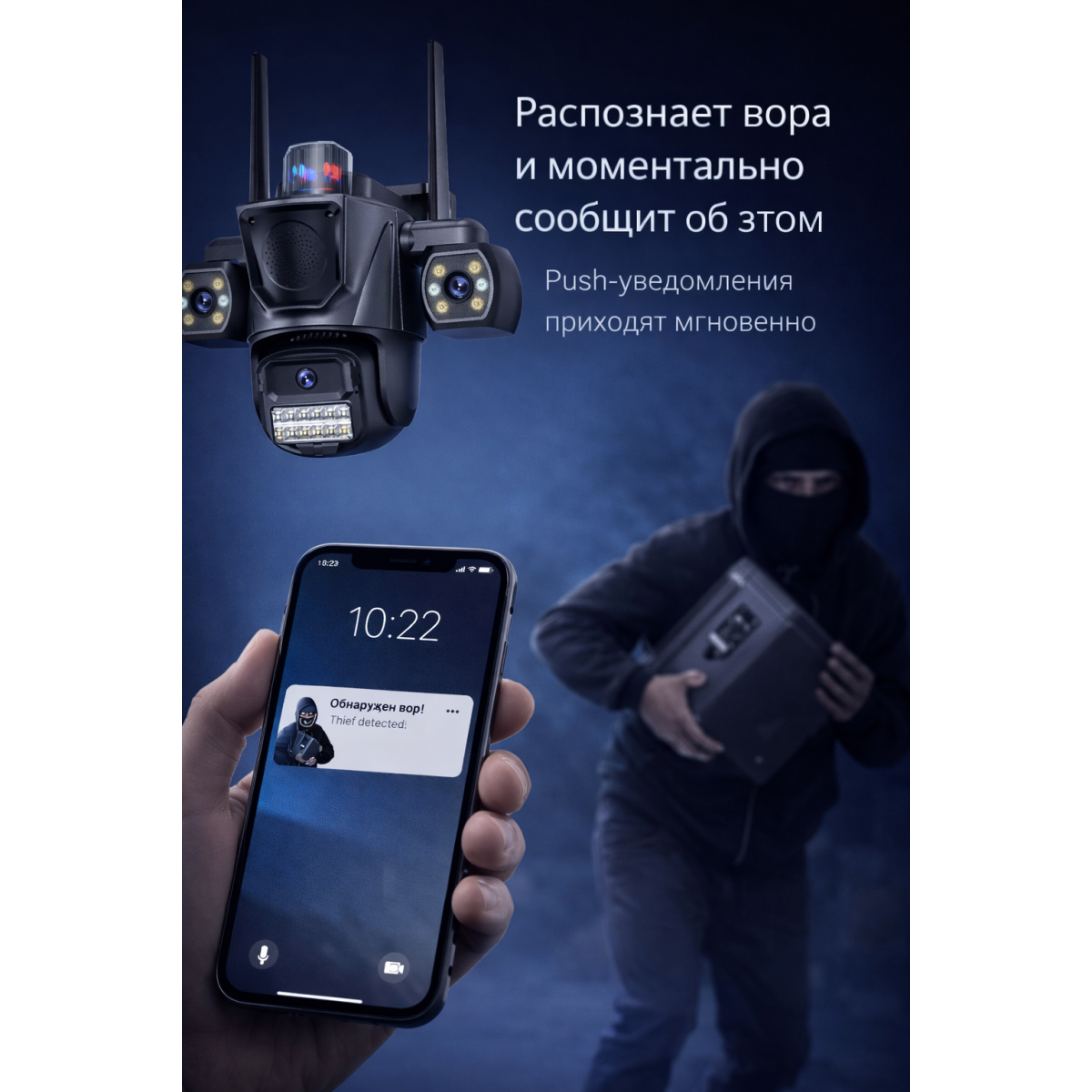 Умная уличная камера видеонаблюдения 6 МП с AI, 3 камеры