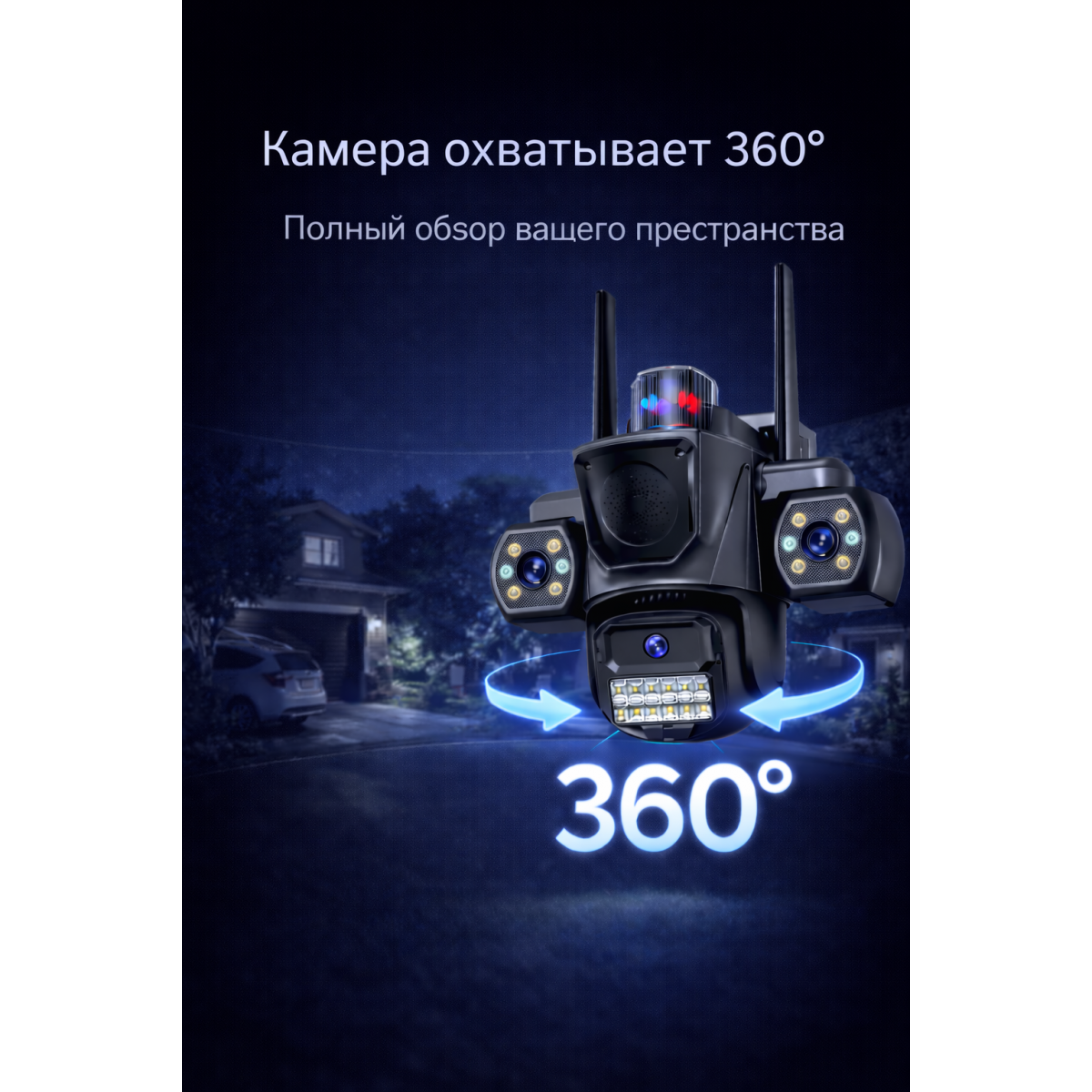 Умная уличная камера видеонаблюдения 6 МП с AI, 3 камеры