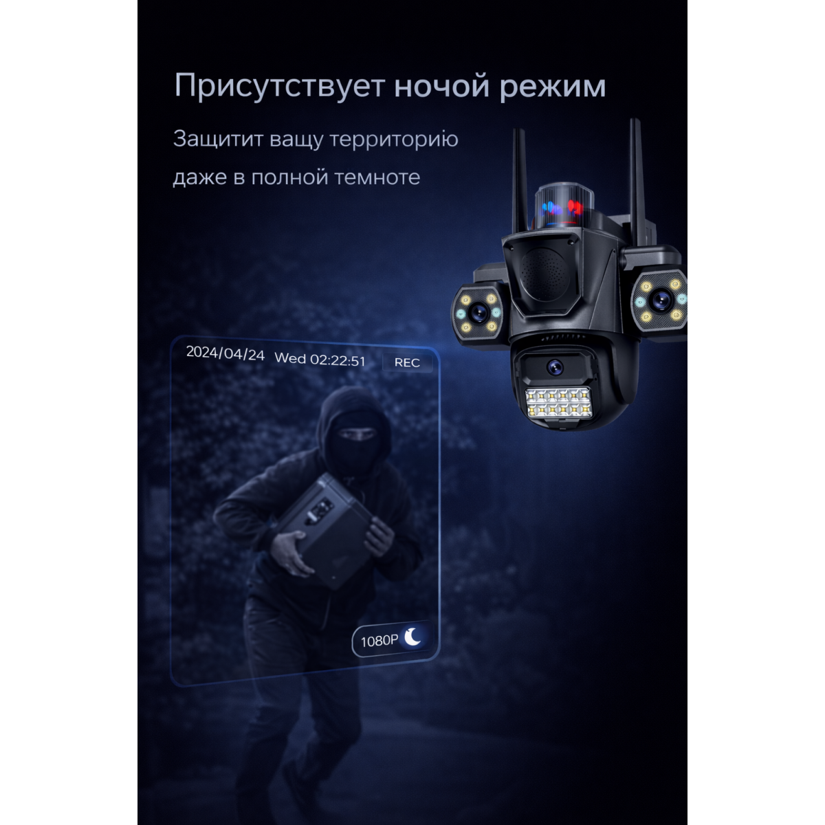Умная уличная камера видеонаблюдения 6 МП с AI, 3 камеры