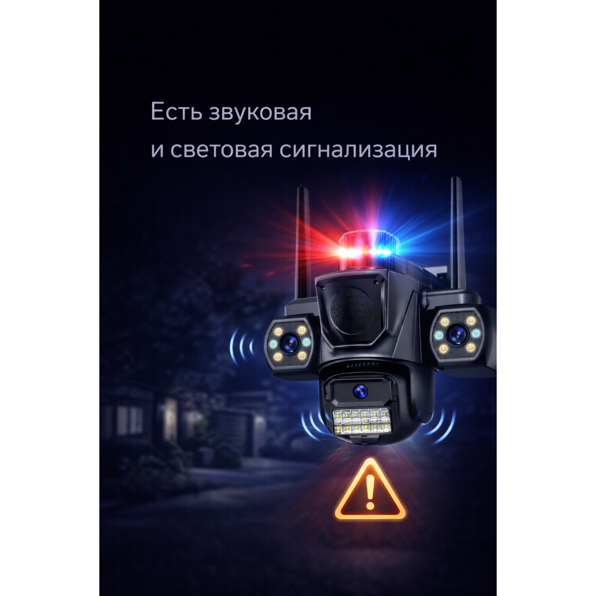 Умная уличная камера видеонаблюдения 6 МП с AI, 3 камеры