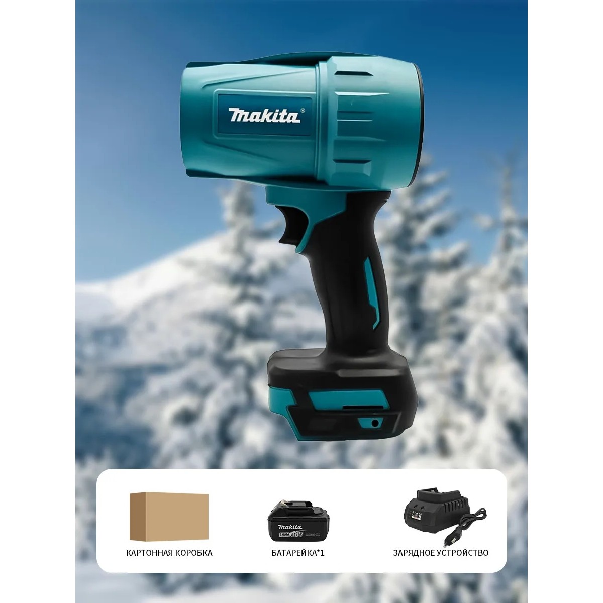 Воздуходувка аккумуляторная Makita 48 V с АКБ, ручная электрическая воздуходувка для дома и сада