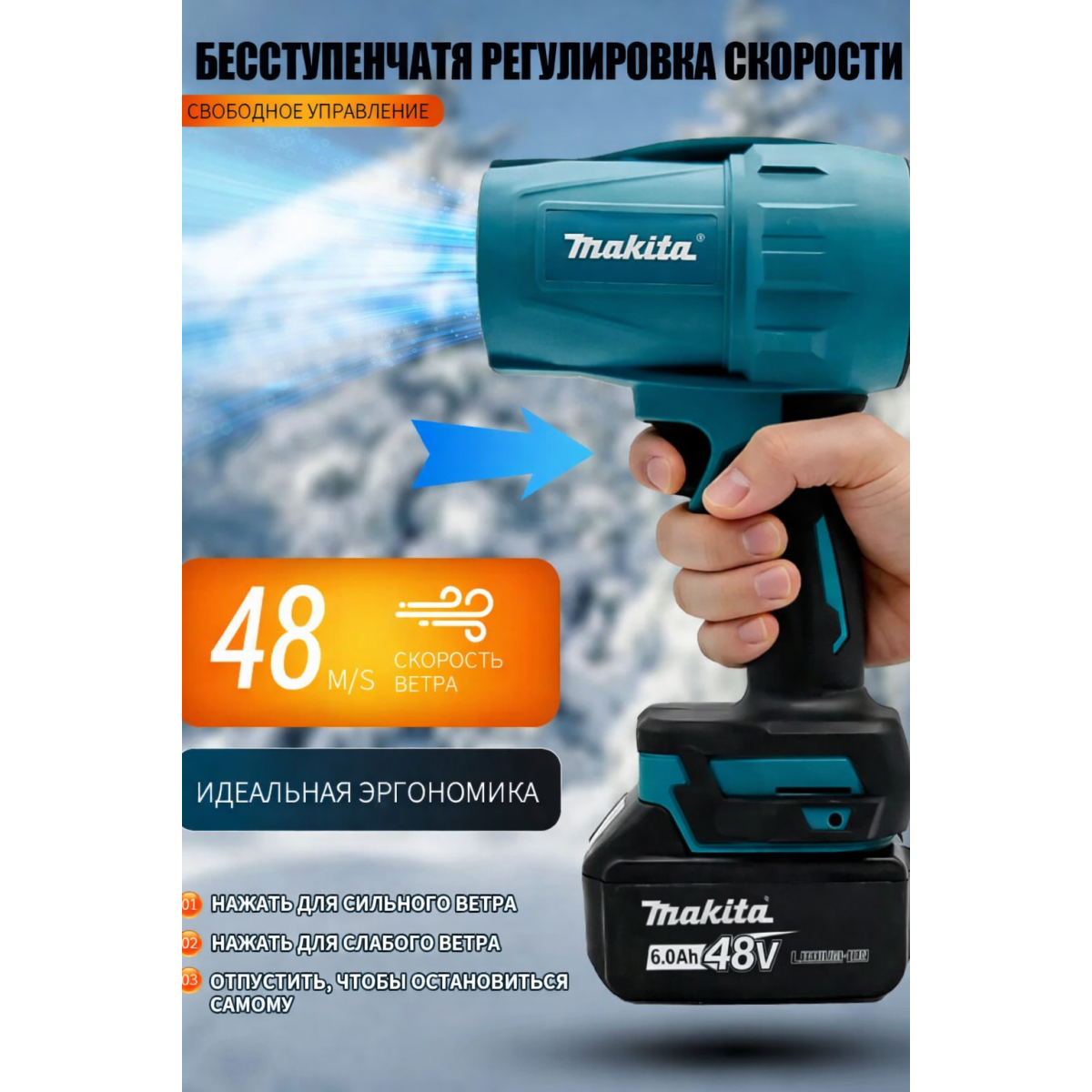 Воздуходувка аккумуляторная Makita 48 V с АКБ, ручная электрическая воздуходувка для дома и сада