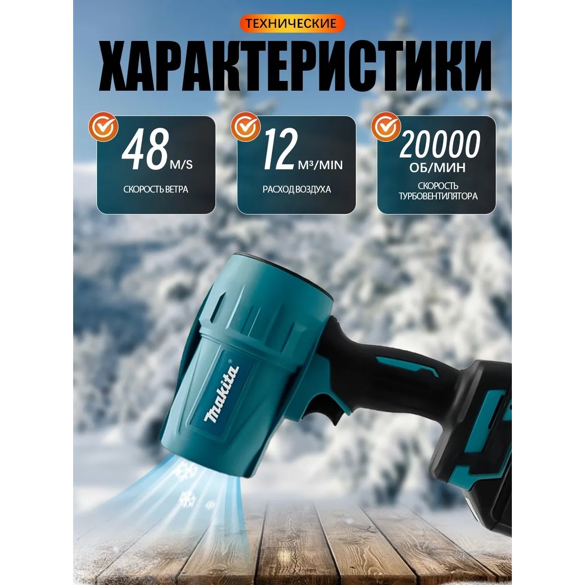 Воздуходувка аккумуляторная Makita 48 V с АКБ, ручная электрическая воздуходувка для дома и сада
