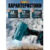 Воздуходувка аккумуляторная Makita 48 V с АКБ, ручная электрическая воздуходувка для дома и сада