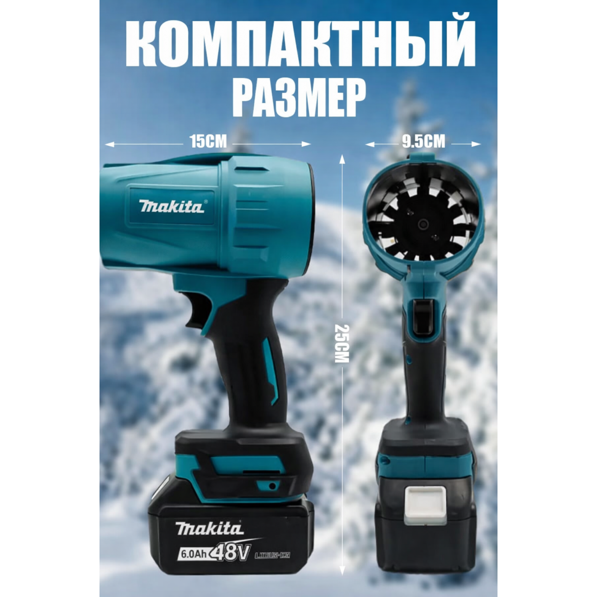 Воздуходувка аккумуляторная Makita 48 V с АКБ, ручная электрическая воздуходувка для дома и сада