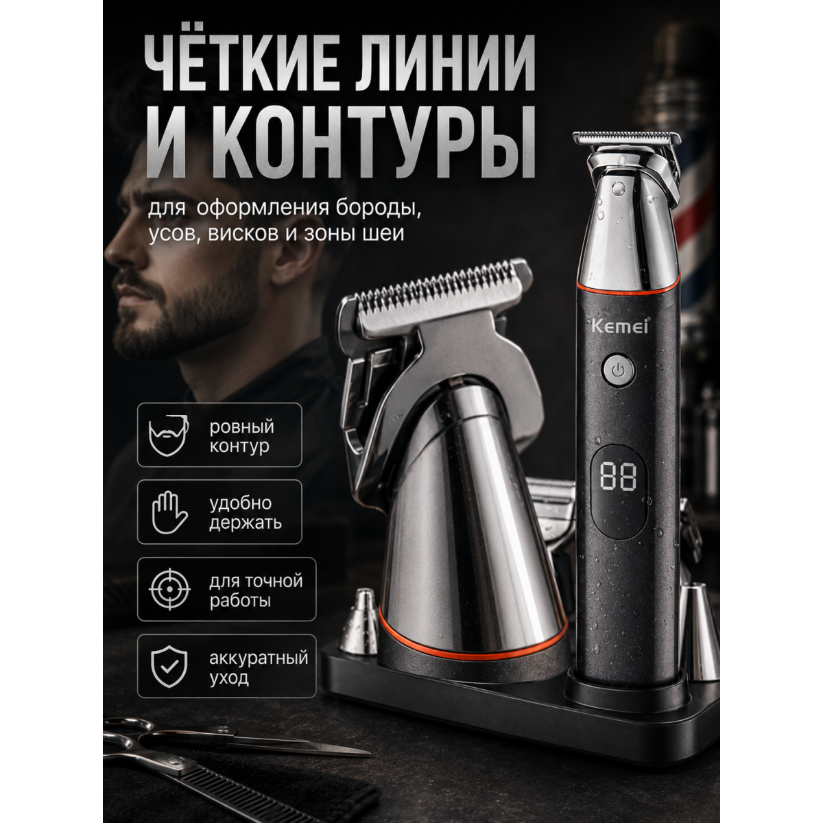 Профессиональный триммер Kemei 5 в 1 — набор инструментов для стрижки, бритья и ухода за волосами