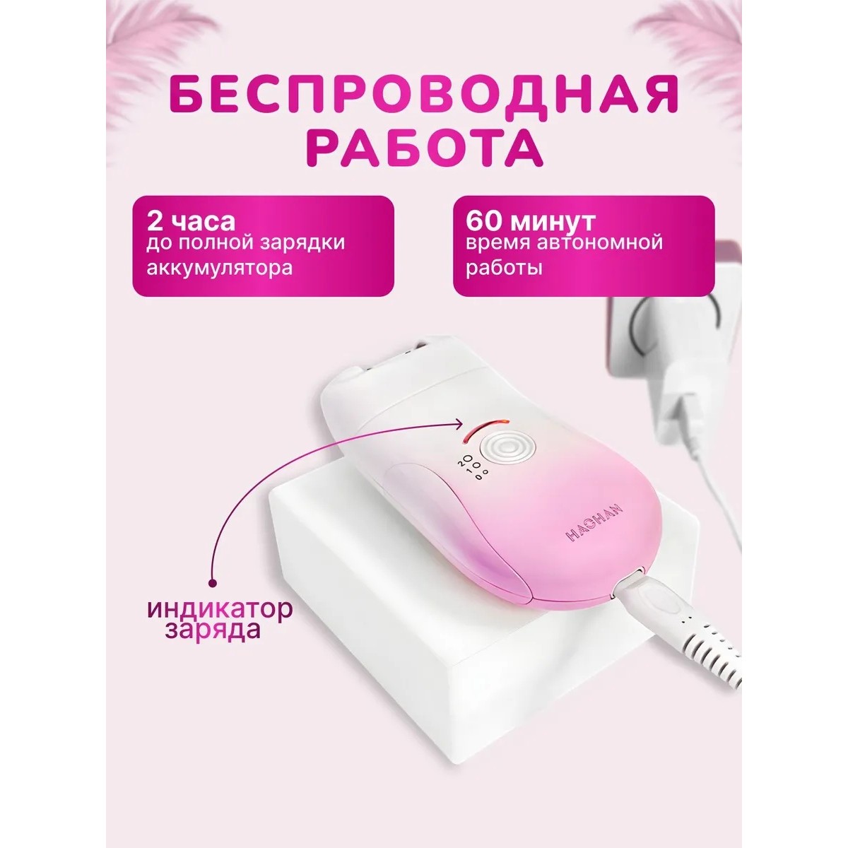 Эпилятор 3 в 1 с 30 пинцетами — эпиляция, бритва и пемза, 2 скорости, белый