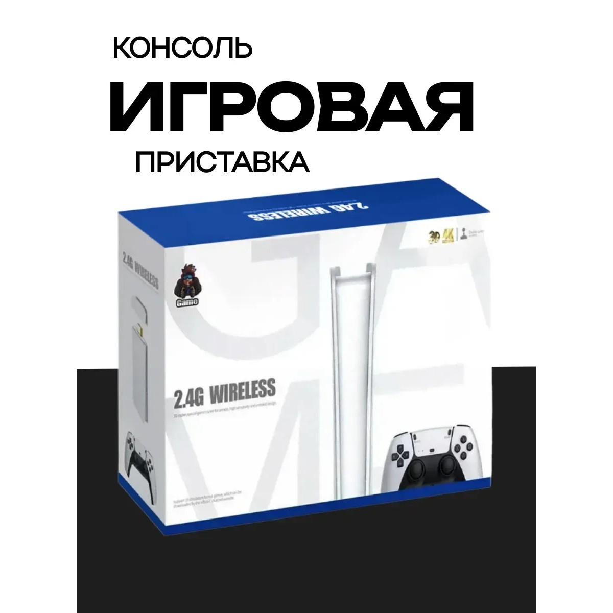Игровая приставка Game Stick Pro — портативная HDMI-консоль с 2 геймпадами и картой памяти