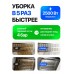 Пароочиститель многофункциональный 2500 Вт — профессиональный парогенератор для дома и авто с насадками
