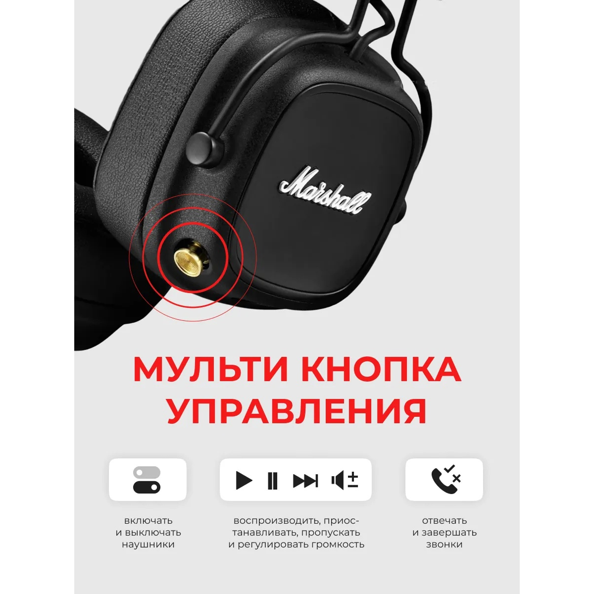 Беспроводные наушники Marshall Major 4 (Replica) — Маршал Мейджор 4, чёрные (реплика)