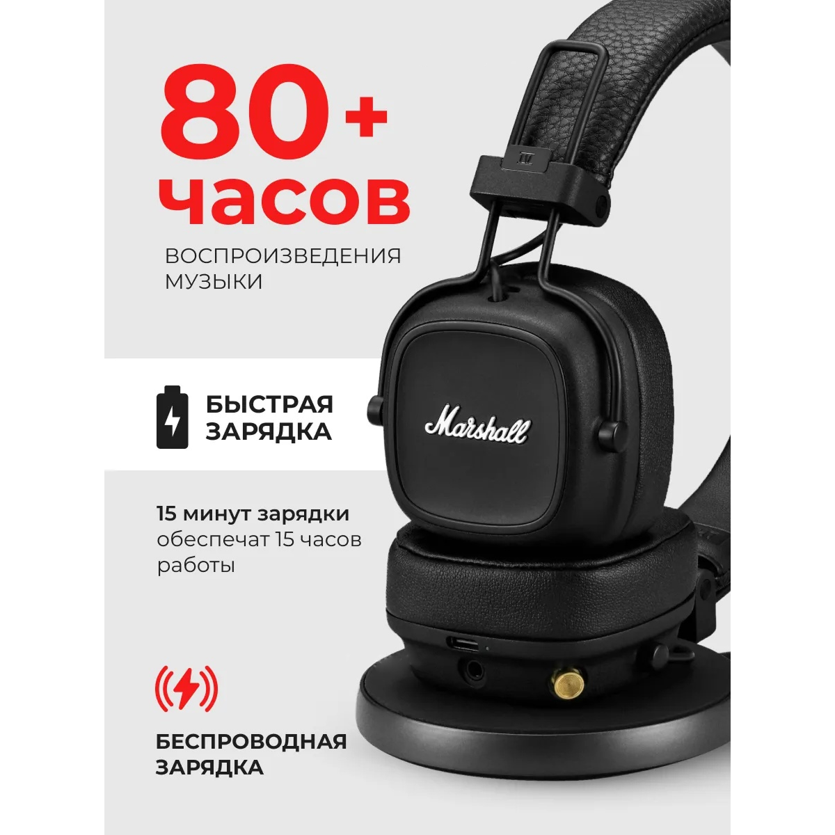 Беспроводные наушники Marshall Major 4 (Replica) — Маршал Мейджор 4, чёрные (реплика)