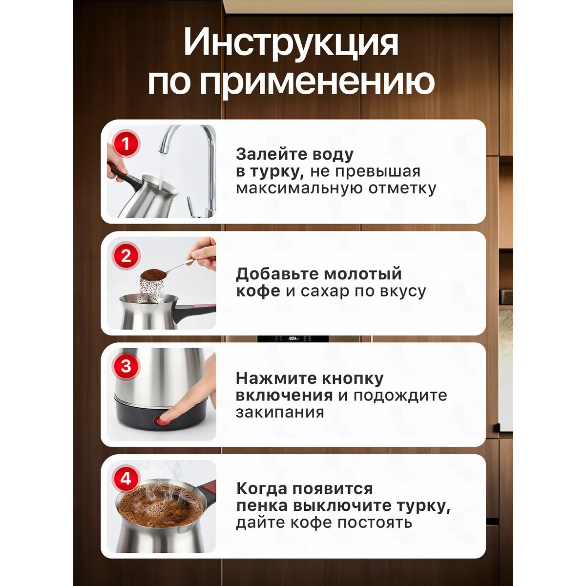 Электрическая турка для кофе 600 мл