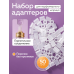 Мини-конвертеры для духов, 50 шт — переходники для заправки парфюмерных флаконов