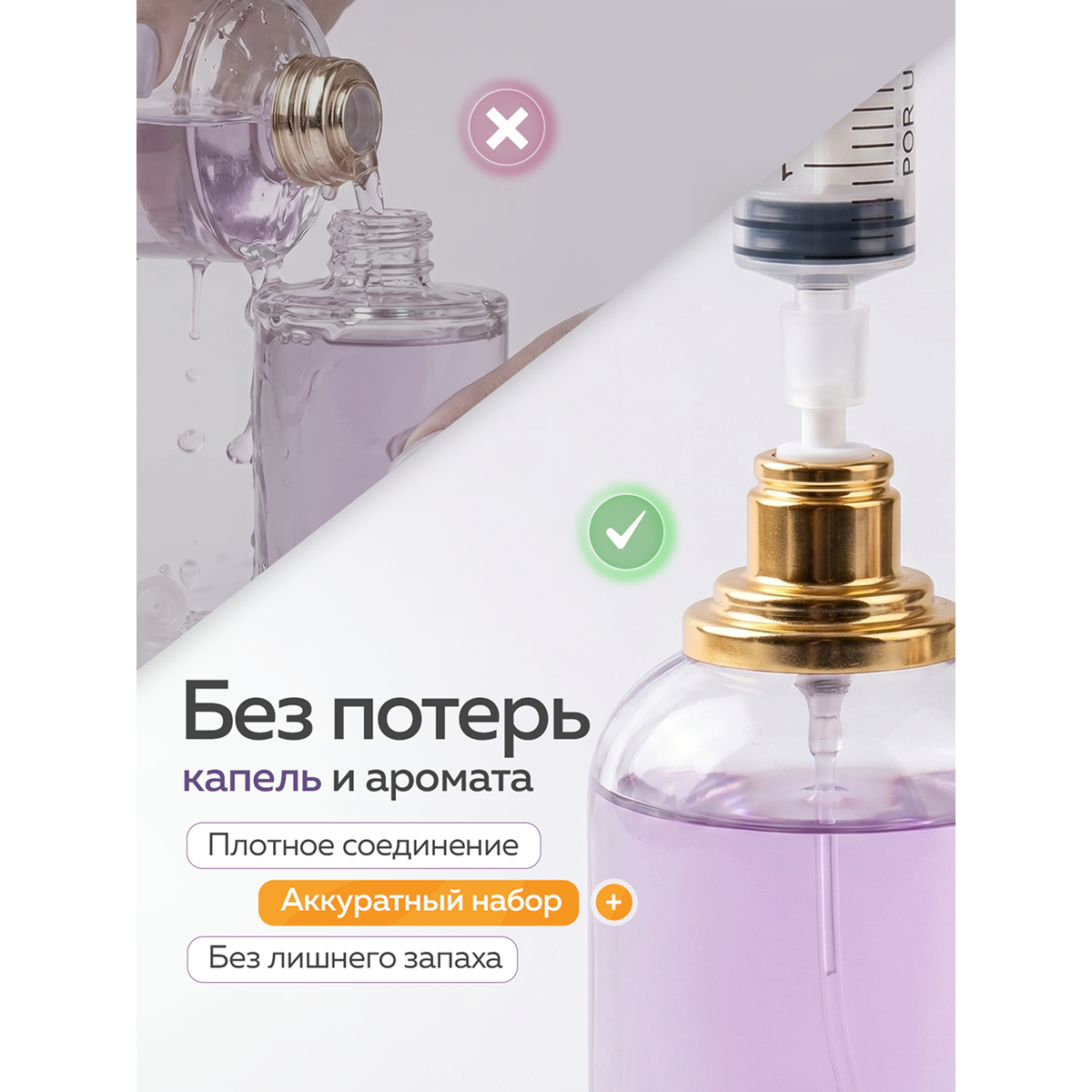Мини-конвертеры для духов, 200 шт — переходники для заправки парфюмерных флаконов