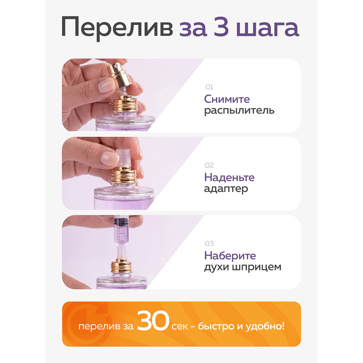 Мини-конвертеры для духов, 200 шт — переходники для заправки парфюмерных флаконов