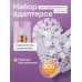 Мини-конвертеры для духов, 500 шт — переходники для заправки парфюмерных флаконов
