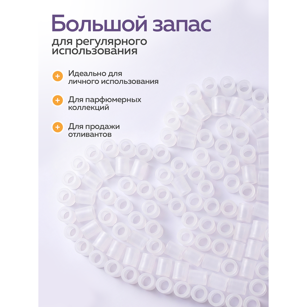 Мини-конвертеры для духов, 500 шт — переходники для заправки парфюмерных флаконов