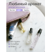 Набор для заправки и перелива духов, 6 предметов — инструменты для дозирования парфюма