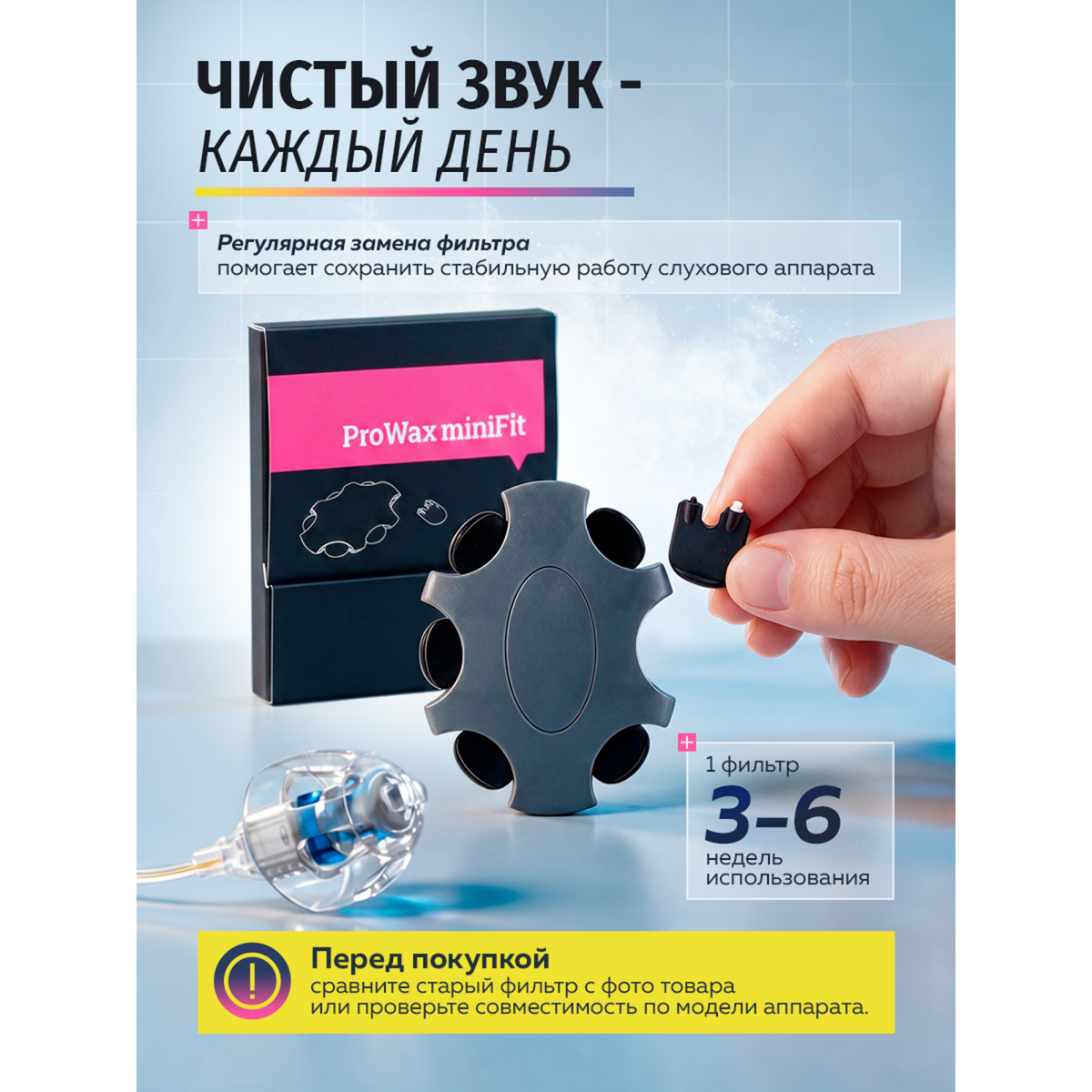 Фильтры для слуховых аппаратов Oticon ProWax miniFit, серные, 2 мм, 18 шт