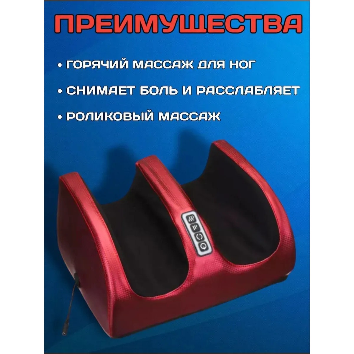 Массажер для ног с подогревом Foot Massager, черный