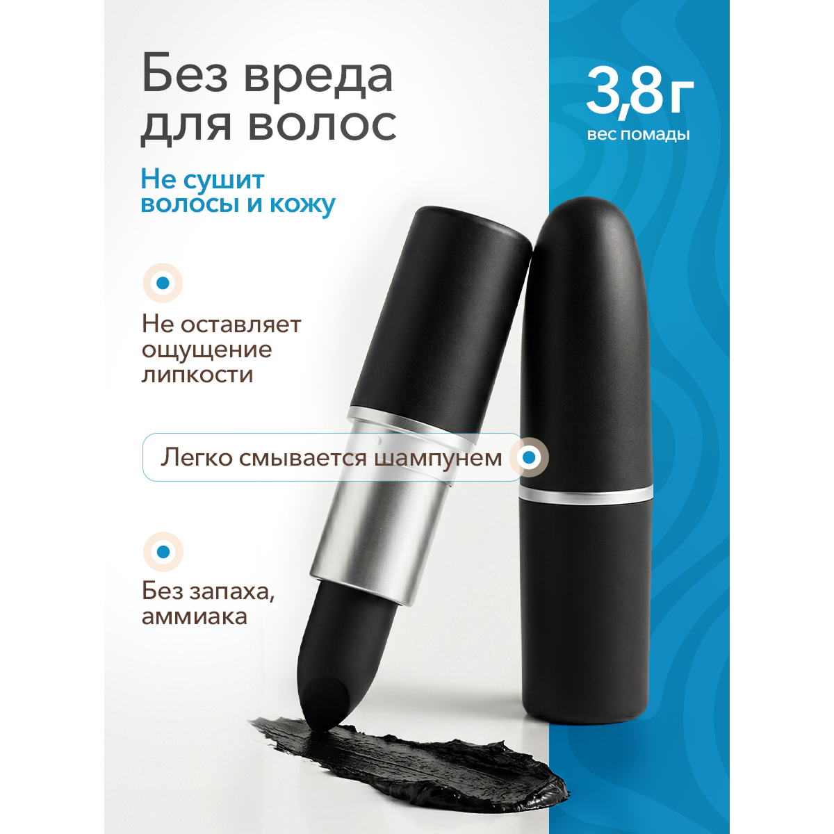 Одноразовая краска для волос в стике, чёрная