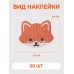 Пластырь от храпа детский на рот для дыхания носом с отверстием «Лисичка», 30 шт
