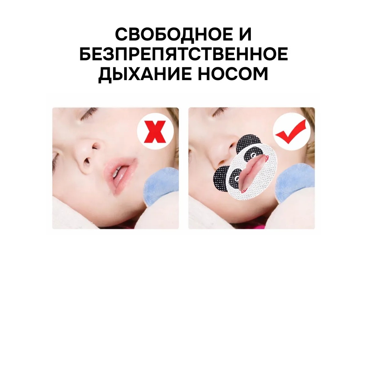Пластырь от храпа детский на рот для дыхания носом с отверстием «Тигр», 30 шт