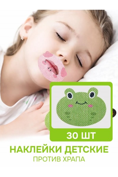 Пластырь от храпа детский на рот для дыхания носом с отверстием «Лягушка», 30 шт