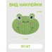 Пластырь от храпа детский на рот для дыхания носом с отверстием «Лягушка», 30 шт