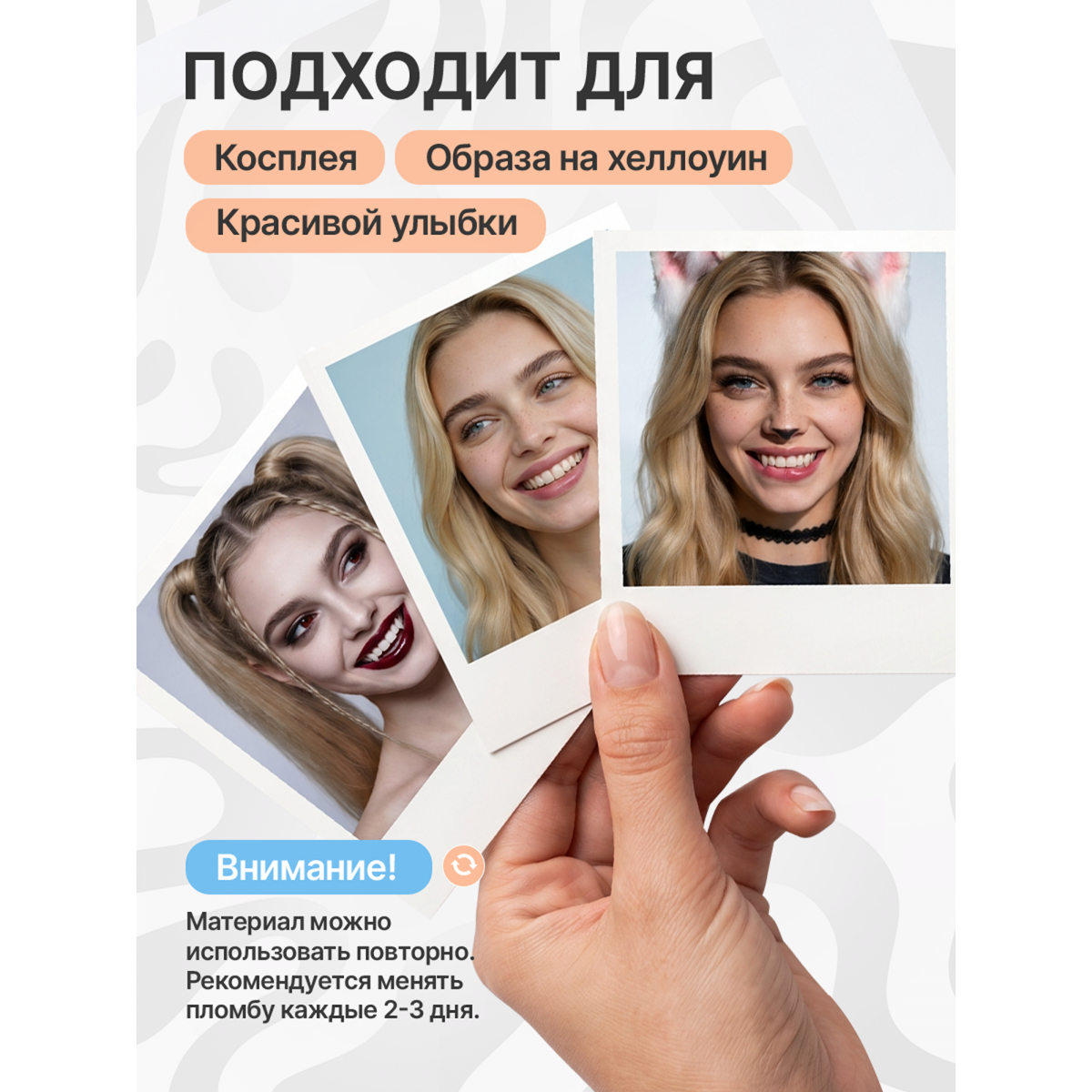 Накладные зубы временная пломба виниры, 65 шт