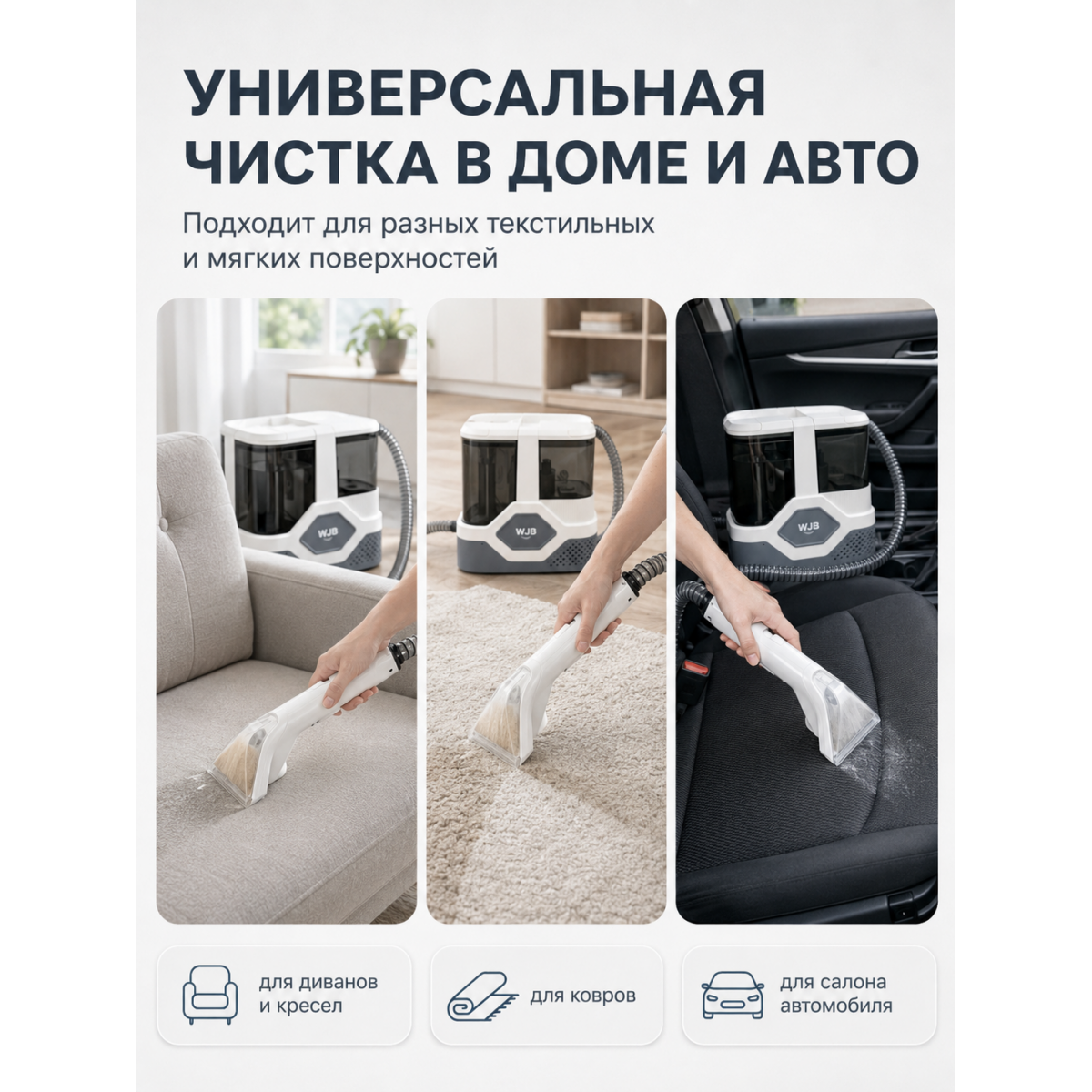 Моющий пылесос WJB для влажной уборки 600 Вт с самоочисткой