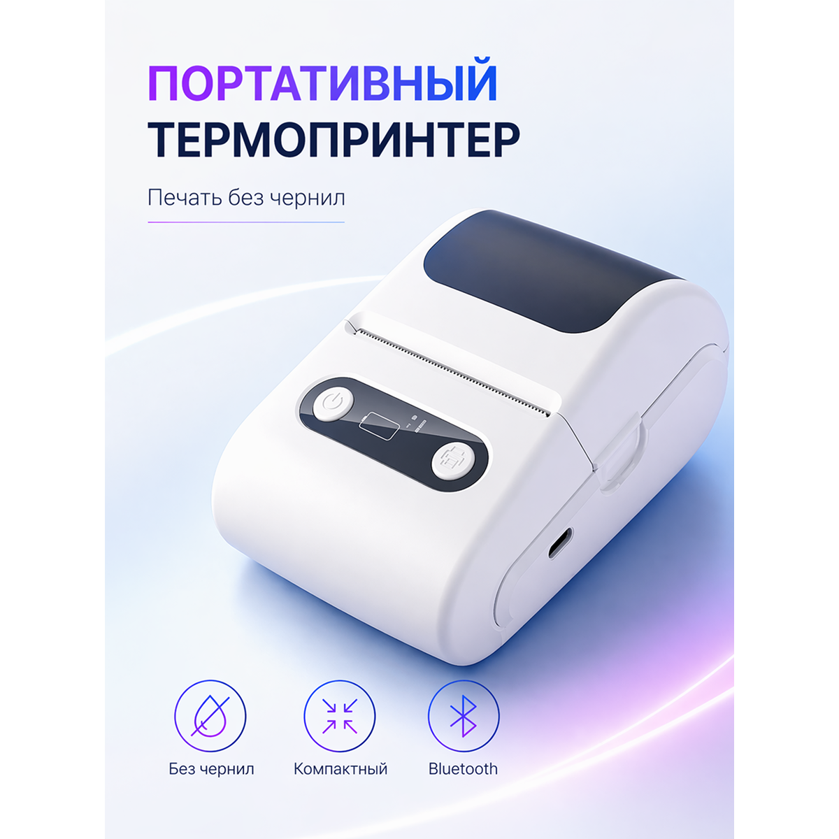 Портативный термопринтер этикеток Bluetooth, без чернил, для Android и iOS, 203 DPI
