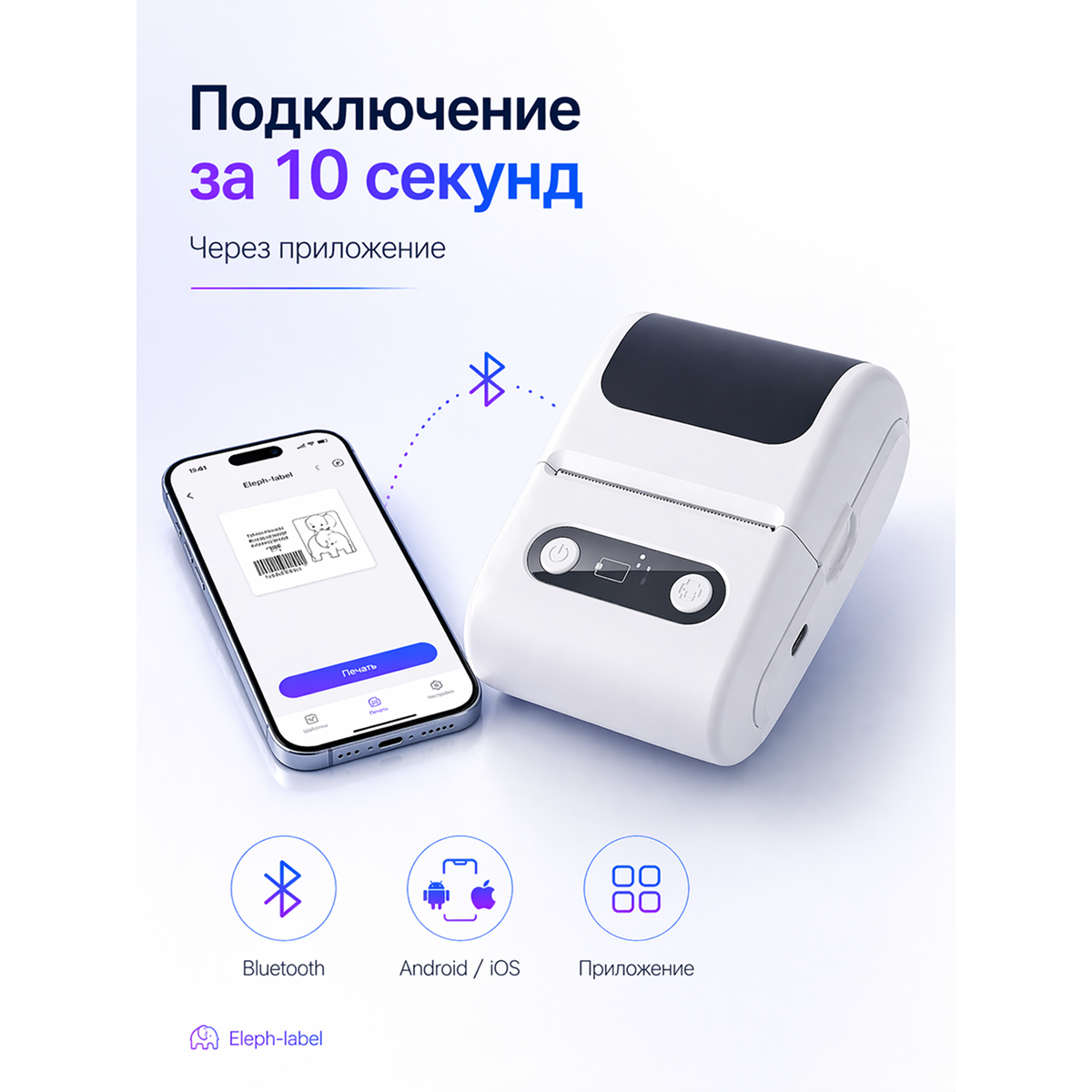 Портативный термопринтер этикеток Bluetooth, без чернил, для Android и iOS, 203 DPI