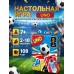 Настольная игра UNO Футбол 2025 — карточная игра с футболистами, 108 карт, для детей и взрослых