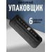 Вакууматор для продуктов с резаком, 115 Вт, до 30 см, кнопочное управление, 220 В