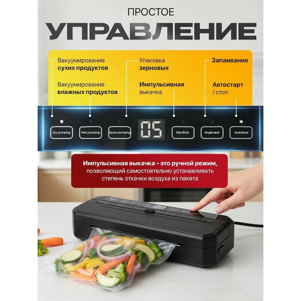 Вакууматор для продуктов с резаком, 115 Вт, до 30 см, кнопочное управление, 220 В