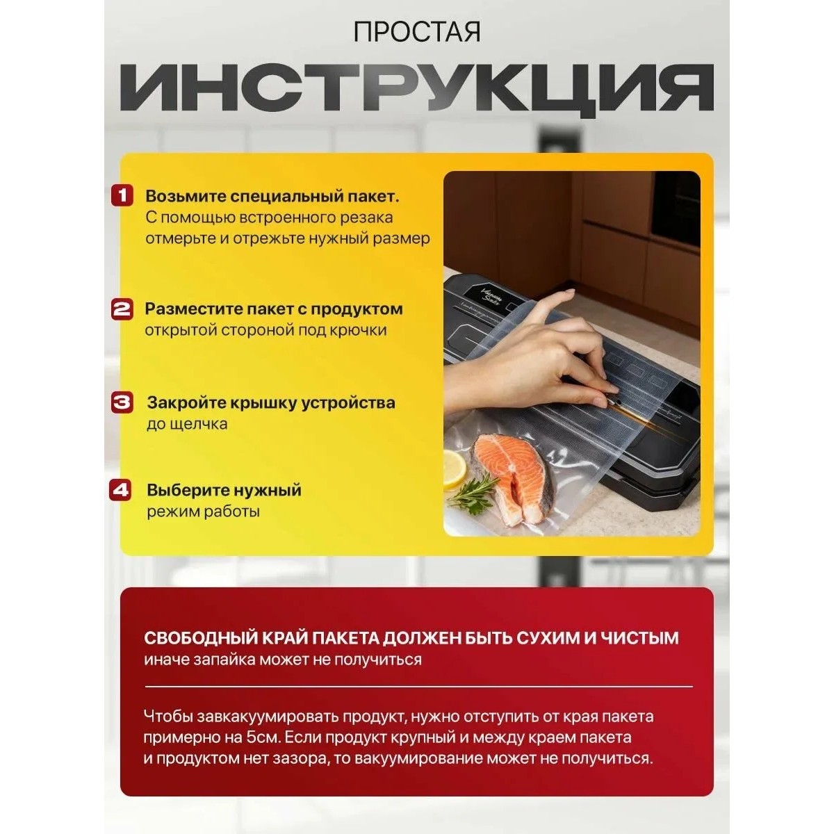 Вакууматор для продуктов с резаком, 115 Вт, до 30 см, кнопочное управление, 220 В