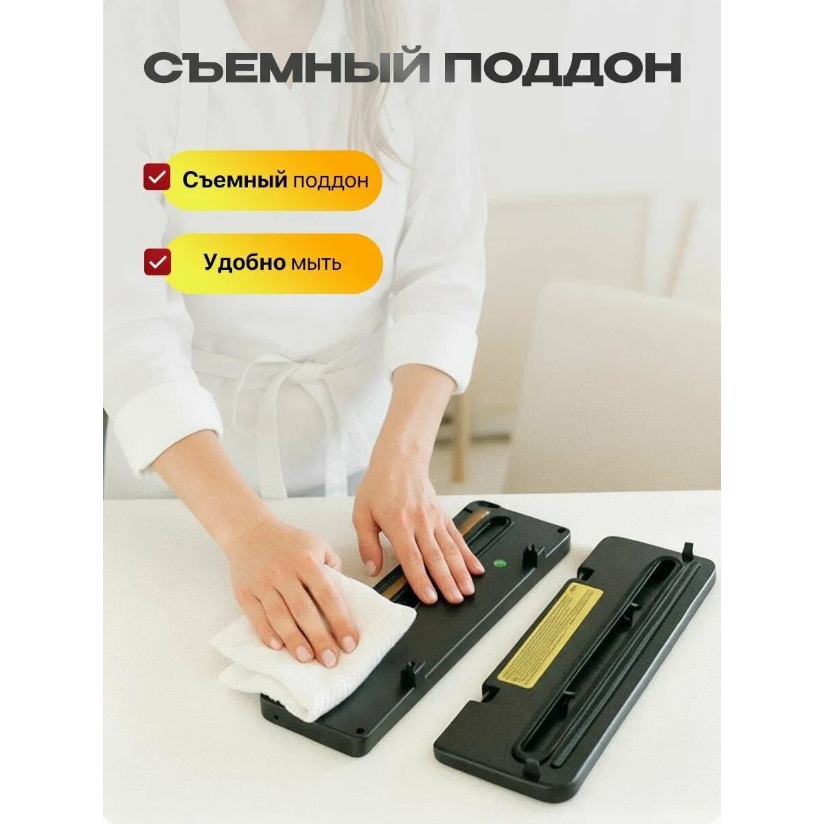 Вакууматор для продуктов с резаком, 115 Вт, до 30 см, кнопочное управление, 220 В
