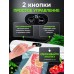 Вакууматор для продуктов бытовой, 60 кПа, для сухих и влажных продуктов, sous-vide
