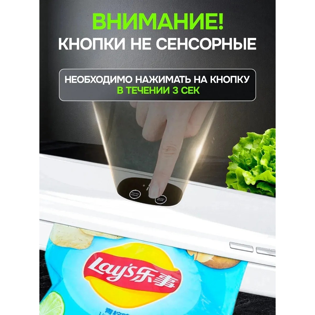 Вакууматор для продуктов бытовой, 60 кПа, для сухих и влажных продуктов, sous-vide