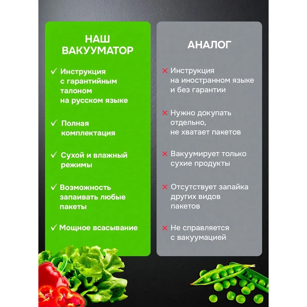 Вакууматор для продуктов бытовой, 60 кПа, для сухих и влажных продуктов, sous-vide