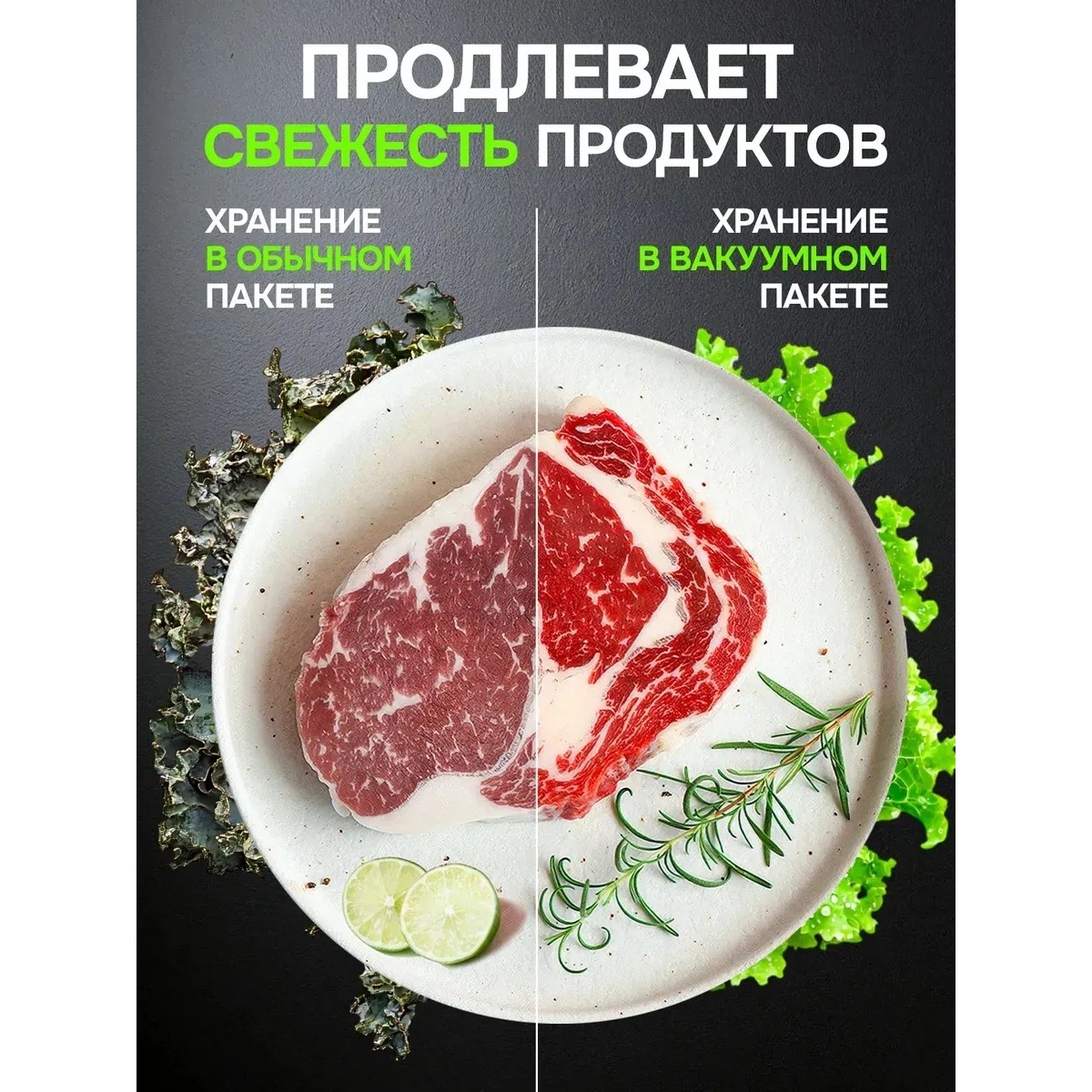 Вакууматор для продуктов бытовой, 60 кПа, для сухих и влажных продуктов, sous-vide