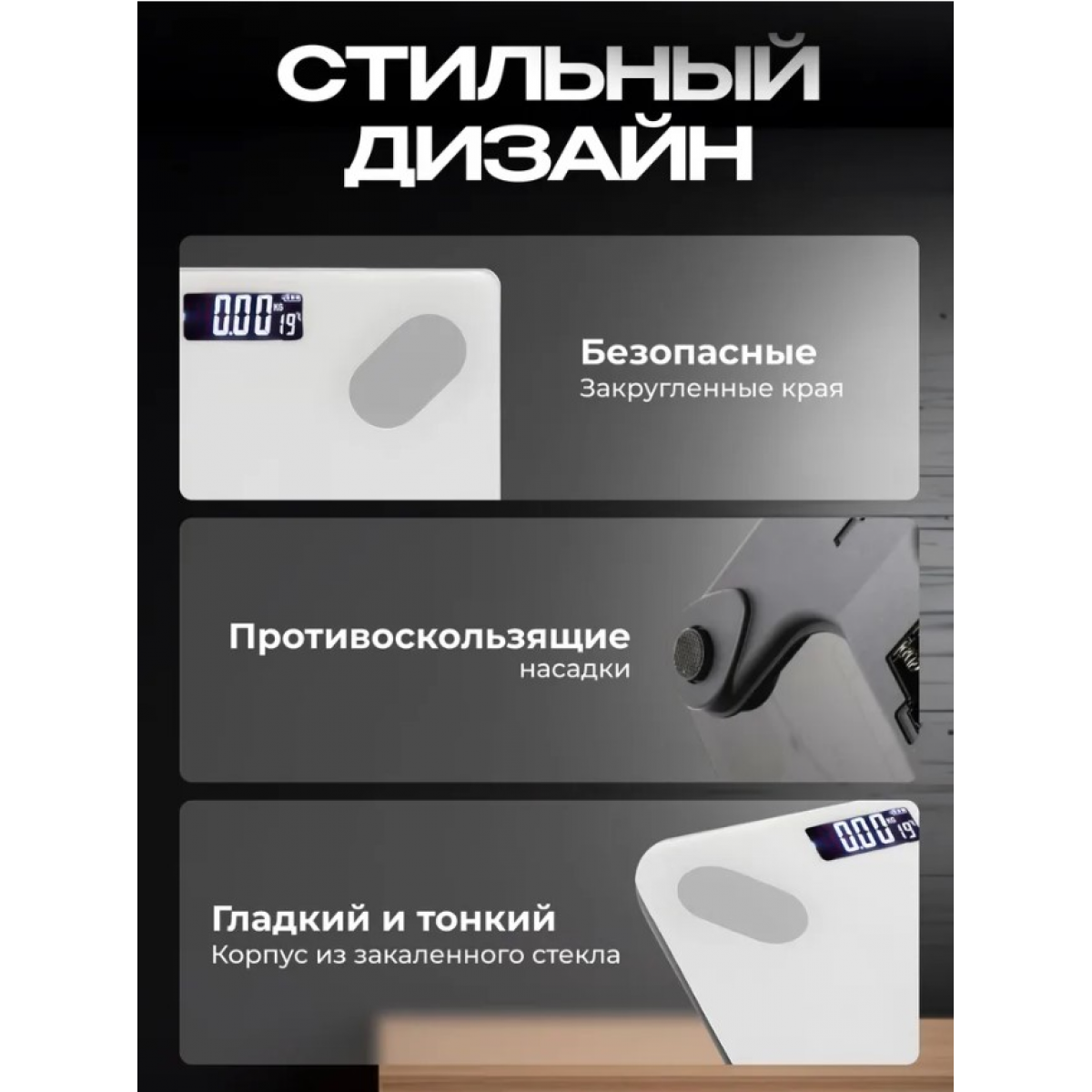Умные напольные электронные весы (Управление с телефона) черные