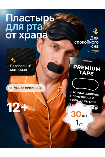 Тейпы против храпа для лица, пластыри антихрап 75×37 мм, 30 шт черные
