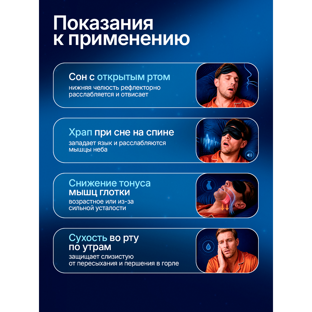 Тейпы против храпа для лица, пластыри антихрап 75×37 мм, 30 шт черные