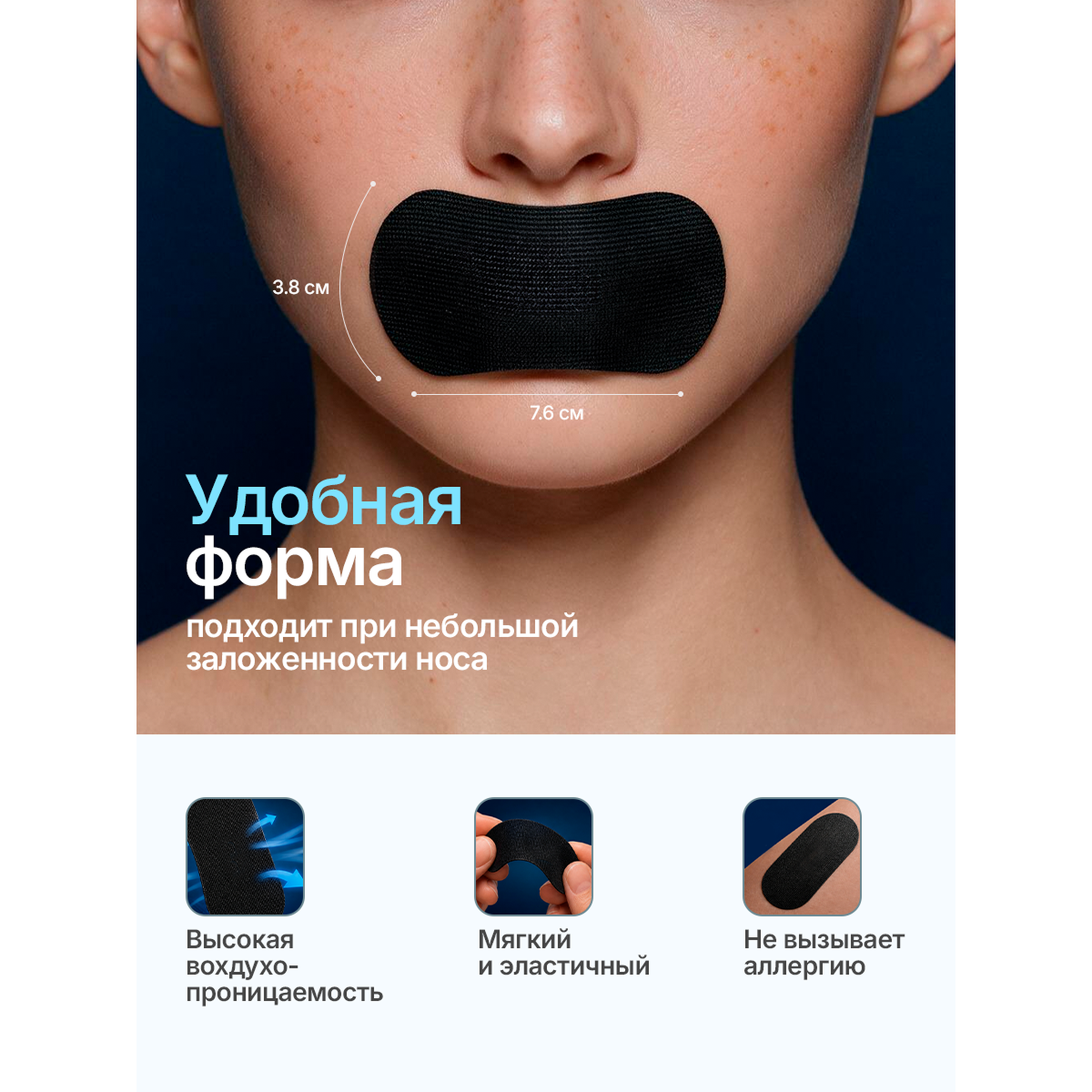 Тейпы против храпа для лица, пластыри антихрап 75×37 мм, 30 шт черные