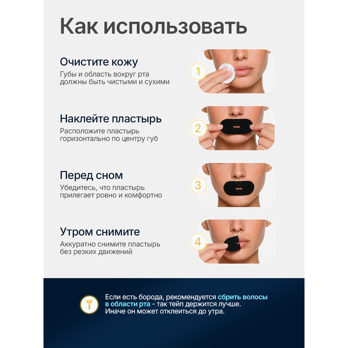 Тейпы против храпа для лица с отверстием для рта, пластыри антихрап 75×37 мм, 30 шт, черные