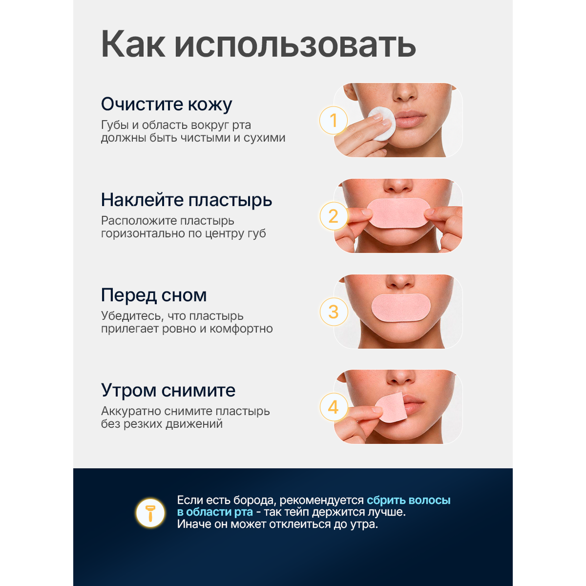 Тейпы против храпа для лица, пластыри антихрап 75×37 мм, 90 шт, розовые