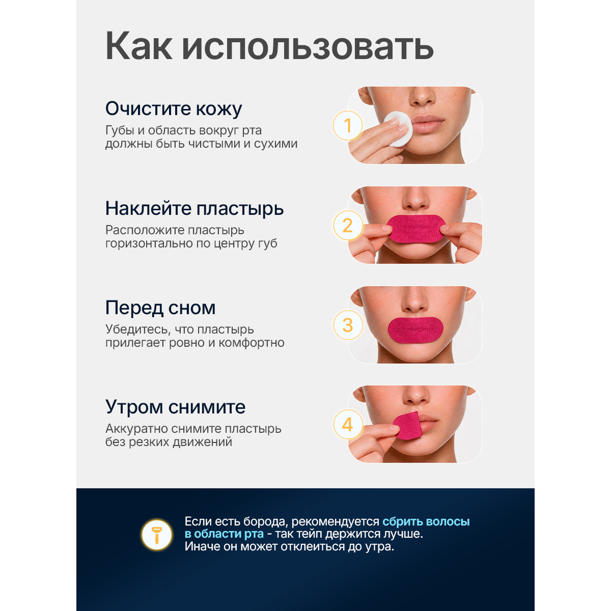 Тейпы против храпа для лица, пластыри антихрап 75×37 мм, 90 шт, малиновые