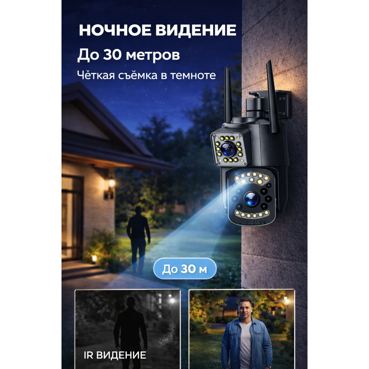 Камера видеонаблюдения уличная WiFi 1080P Full HD